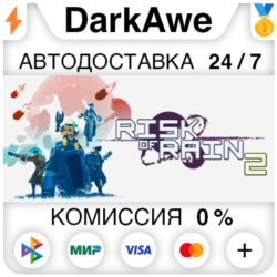 Risk of Rain 2  ВЫБОР STEAM•RU ⚡️АВТОДОСТАВКА 💳0%