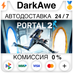 Portal 2 STEAM•RU   АВТОДОСТАВКА   0%