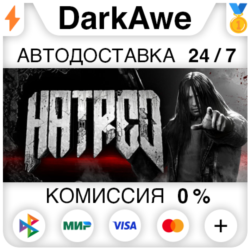 Hatred STEAM•RU ⚡️АВТОДОСТАВКА 💳0%