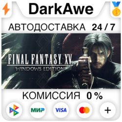 FINAL FANTASY XV WINDOWS EDITION   АВТО   0%