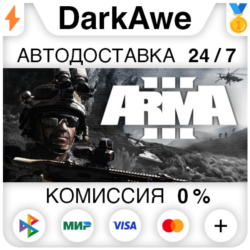 Arma 3  ВЫБОР STEAM•RU ⚡️АВТОДОСТАВКА 💳0%
