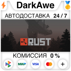 Rust  ВЫБОР РЕГИОНА •STEAM  АВТОДОСТАВКА   0%