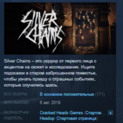 Silver Chains 💎STEAM KEY RU CIS СТИМ КЛЮЧ ЛИЦЕНЗИЯ