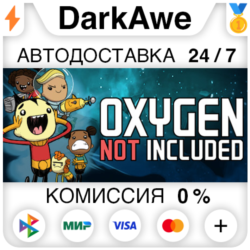 Oxygen Not Included STEAM•RU ⚡️АВТОДОСТАВКА 💳0%