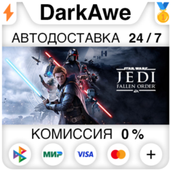 STAR WARS Jedi: Fallen Order  ВЫБОР STEAM ⚡️АВТО 💳0%