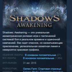 Shadows: Awakening [Steam RU/CIS Key]