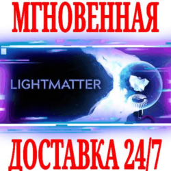 ✅Lightmatter - Full Game ⭐Steam\РФ Весь Мир\Key⭐   🎁