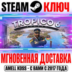 Tropico 6 El Prez Edition ( 2 DLC) Steam Ключ РФ СНГ