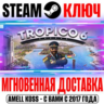 Tropico 6 El Prez Edition ( 2 DLC) Steam Ключ РФ СНГ