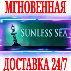 ✅Sunless Sea ⭐Steam\РФ Весь Мир\Key⭐   Бонус