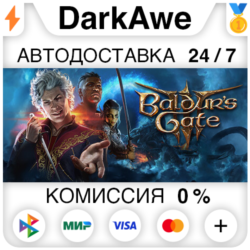 Baldur's Gate 3  ВЫБОР РЕГИОНА STEAM⚡️АВТОДОСТАВКА 💳0%