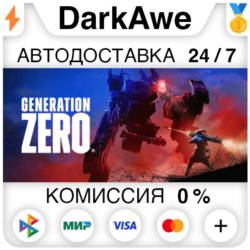 Generation Zero®  ВЫБОР STEAM•RU ⚡️АВТОДОСТАВКА 💳0%