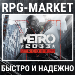 METRO 2033 REDUX / BUNDLE (STEAM/RU СНГ) КЛЮЧ   ПОДАРОК