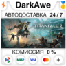 Titanfall® 2: Ultimate Edition STEAM•RU   АВТО   0%