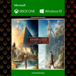 ✅ANTIQUITY PACK (XBOX ONE)❤️🎮