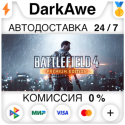 Battlefield 4™ Premium Edition  ВЫБОР РЕГИОНА STEAM⚡️
