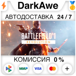 Battlefield™ 1 Revolution  ВЫБОР РЕГИОНА STEAM⚡️