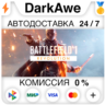 Battlefield™ 1 Revolution  ВЫБОР РЕГИОНА STEAM⚡️