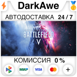 Battlefield™ V Definitive Edition  ВЫБОР РЕГИОНА STEAM⚡