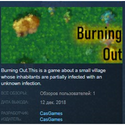 Burning Out STEAM KEY REGION GLOBAL РОССИЯ ЛИЦЕНЗИЯ