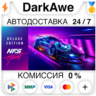 Need for Speed™ Heat Deluxe Edition STEAM•RU   АВТО