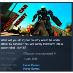 Muscle Car Robot STEAM KEY REGION FREE GLOBAL