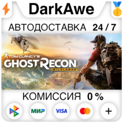 Tom Clancy&acute;s Ghost Recon Wildlands  ВЫБОР STEAM•RU   АВТОДОСТАВКА   0%