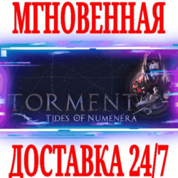 ✅Torment: Tides of Numenera⭐ВСЕ ИЗДАНИЯ⚫STEAM🔑КЛЮЧ  🎁