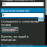 Расчет мощности кондиционера