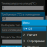 Расчет мощности обогревателя