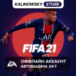 FIFA 21 · GLOBAL · АВТО 24/7