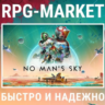 NO MAN S SKY (STEAM/RU) ОФИЦИАЛЬНО   ПОДАРОК