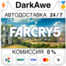 Far Cry 5  ВЫБОР STEAM•RU   АВТО   0%