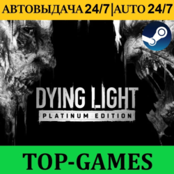 Dying Light Platinum Edition | Steam | АВТОВЫДАЧА 24/7
