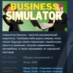 Business Simulator STEAM KEY REGION FREE GLOBAL