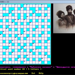 Программа CROSSWORD 3.3