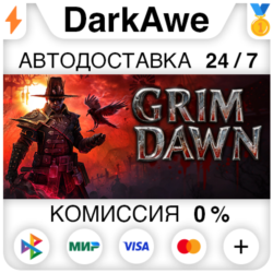 Grim Dawn STEAM•RU ⚡️АВТОДОСТАВКА 💳0%