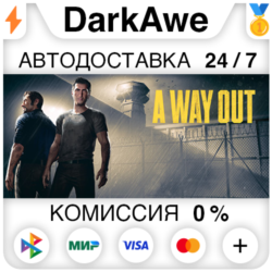 A Way Out  ВЫБОР РЕГИОНА STEAM ⚡️АВТОДОСТАВКА 💳0%