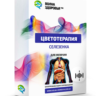 Цветотерапия  - Селезенка. Для мужчин