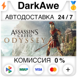 Assassin's Creed Одиссея  ВЫБОР STEAM•RU ⚡️АВТО 💳0%