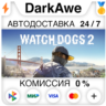 Watch_Dogs 2  ВЫБОР STEAM•RU   АВТОДОСТАВКА   0%