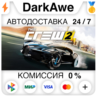 The Crew 2  ВЫБОР STEAM   АВТО   0%