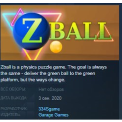 Zball STEAM KEY REGION FREE GLOBAL