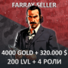 RDO • 4000 GOLD   320.000 $   200 LVL   4 РОЛИ RED DEAD