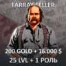RDO • 200 GOLD   16.000 $   25 LVL   1 РОЛЬ RED DEAD