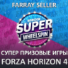 FH4 • SUPER WHEELSPIN ПРОКАЧКА FORZA HORIZON 4 ПК/XBOX