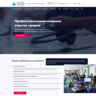 Landig Page Готовый сайт создание отдела продаж Лендинг