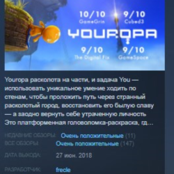 Youropa STEAM KEY REGION FREE GLOBAL РОССИЯ