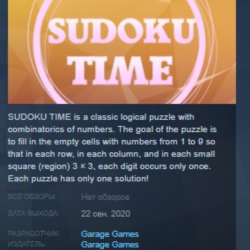 SUDOKU TIME  STEAM KEY REGION FREE GLOBAL