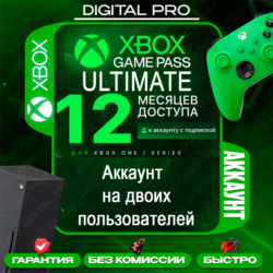 XBOX GAME PASS ULTIMATE 12 МЕСЯЦЕВ / АККАУНТ НА ДВОИХ